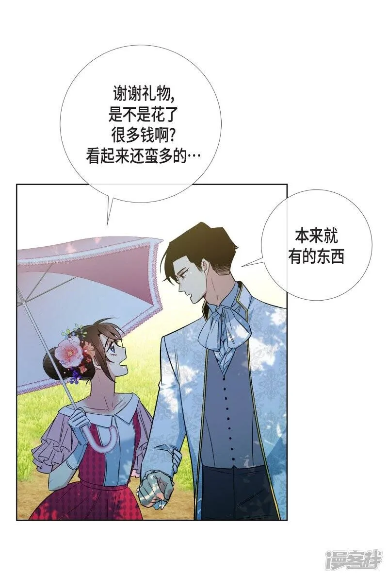 第44话 郊游 第43页
