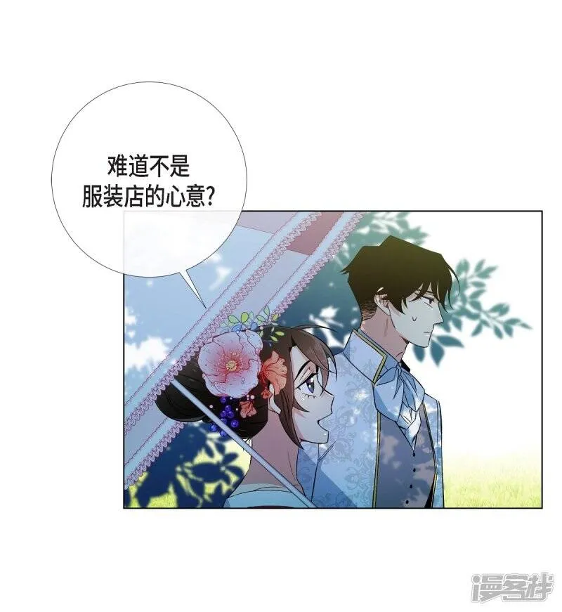 第44话 郊游 第44页