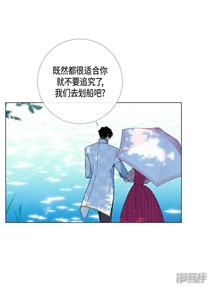 第44话 郊游 第45页