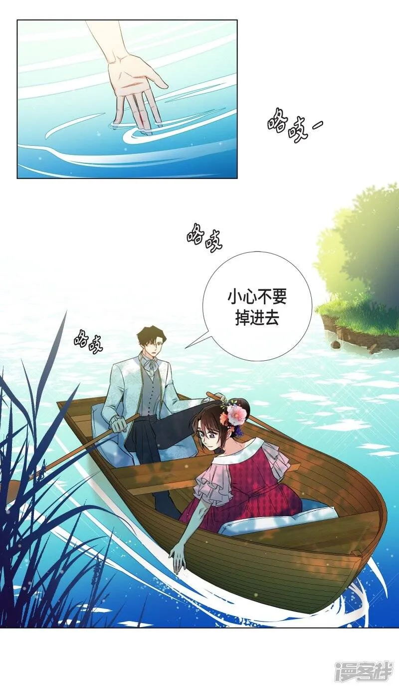 第44话 郊游 第47页