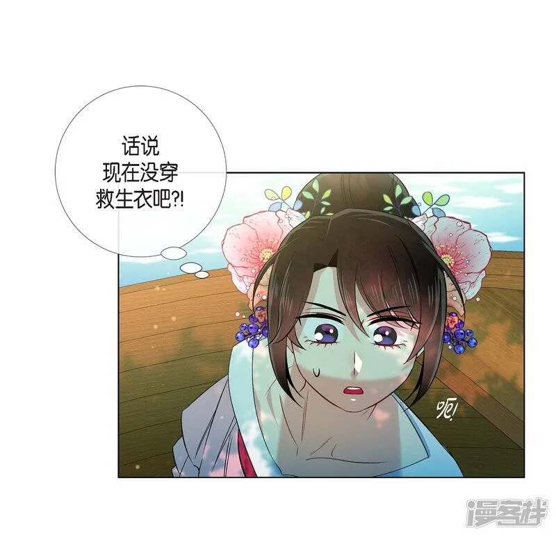第44话 郊游 第48页