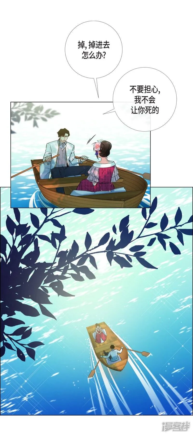 第44话 郊游 第49页