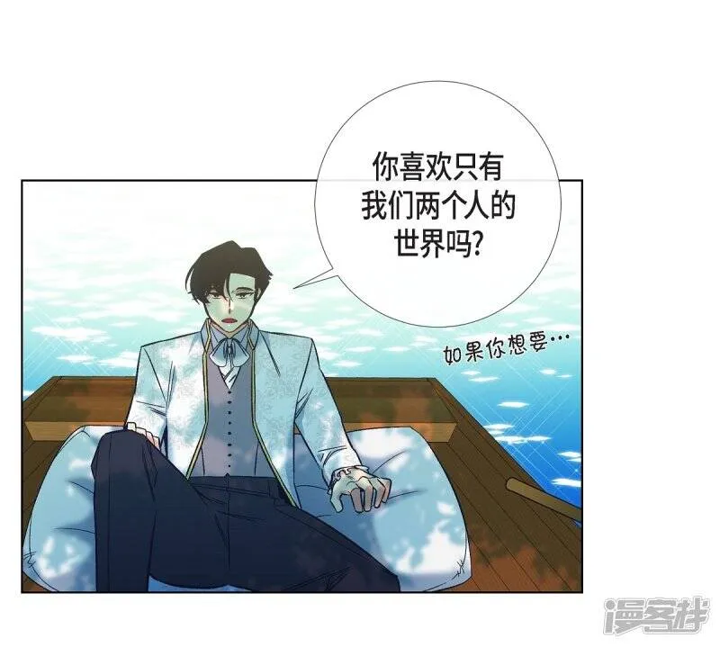第44话 郊游 第51页