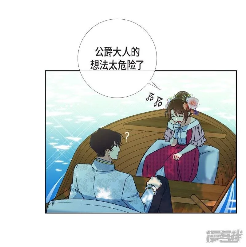 第44话 郊游 第52页