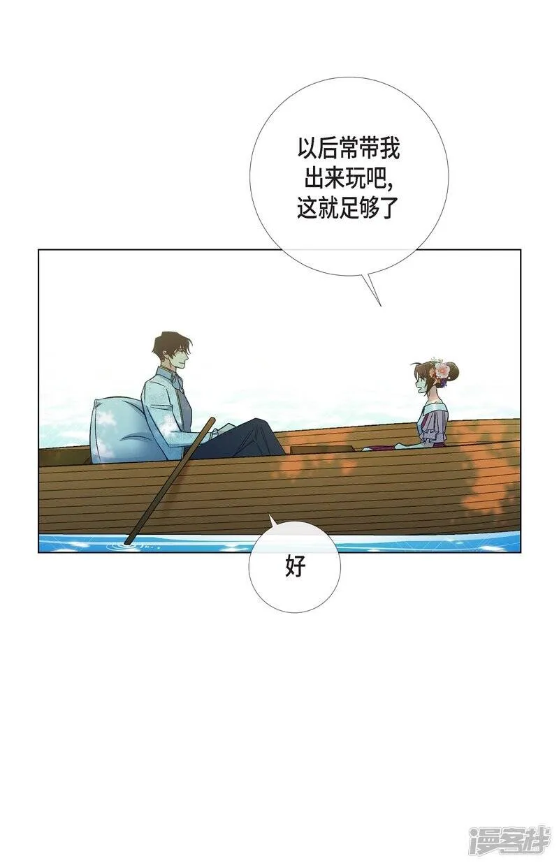 第44话 郊游 第53页
