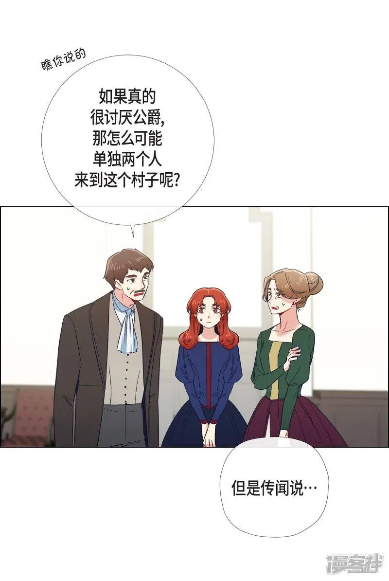 第44话 郊游 第57页