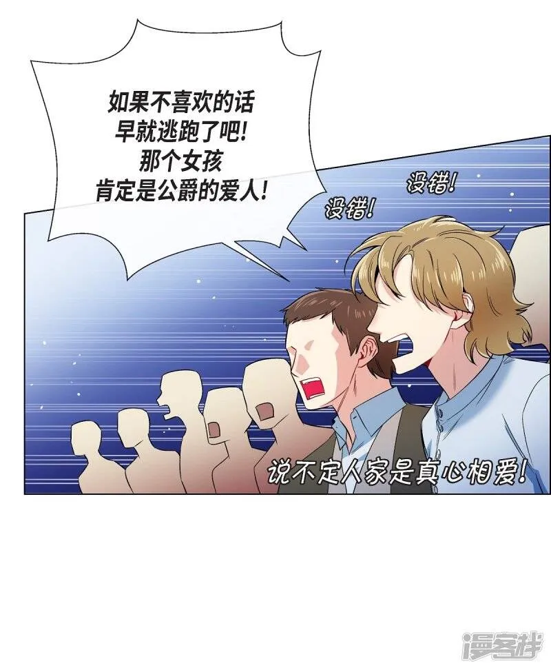 第44话 郊游 第59页