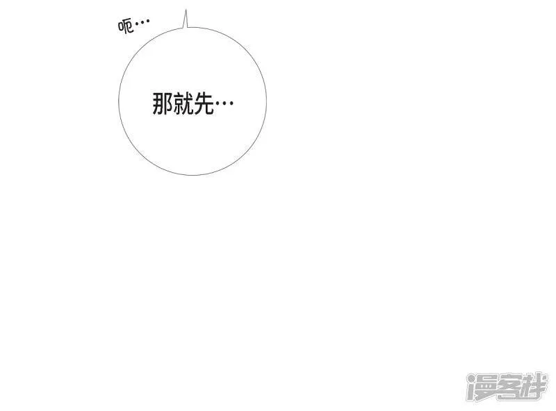 第44话 郊游 第61页