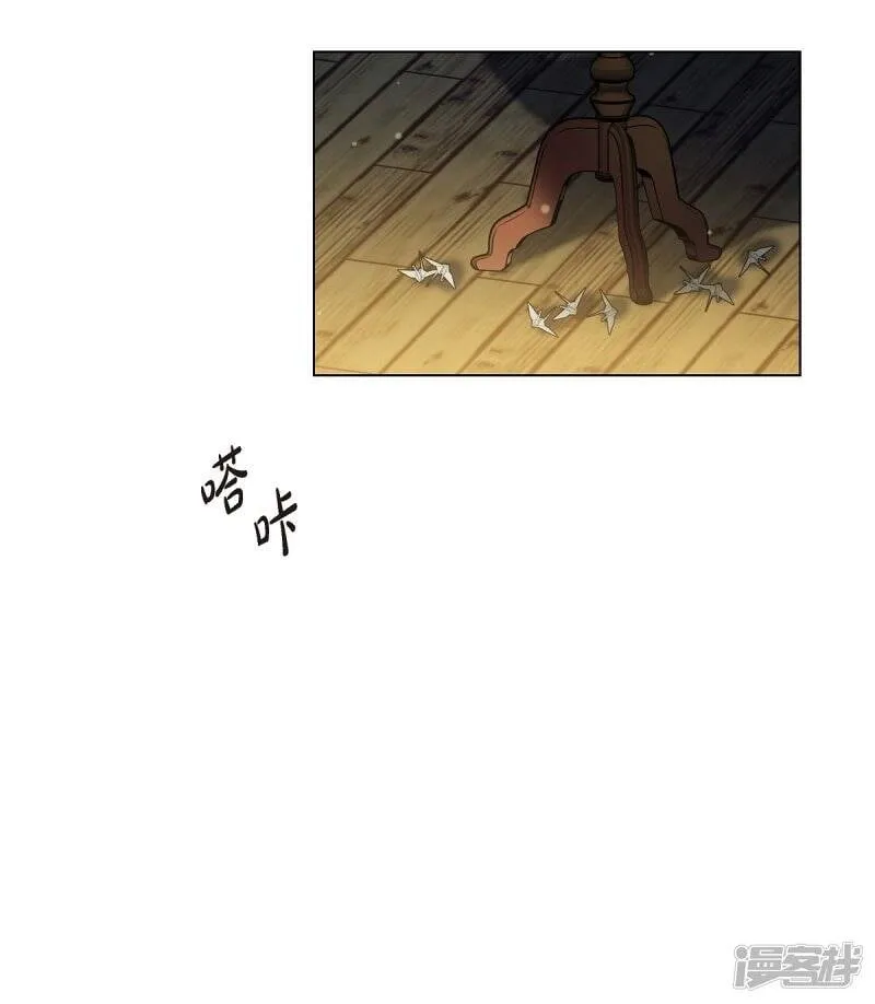 第42话 表白 第9页