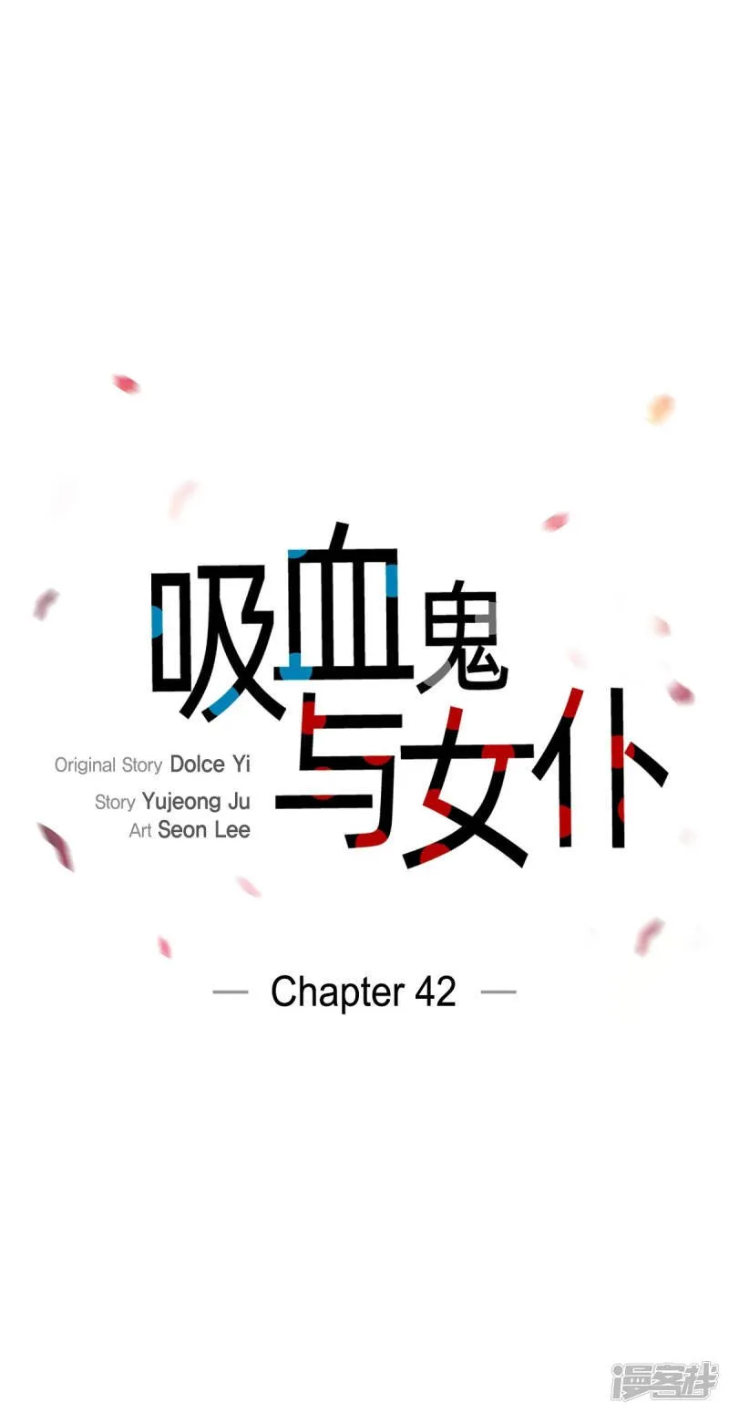 第42话 表白 第10页