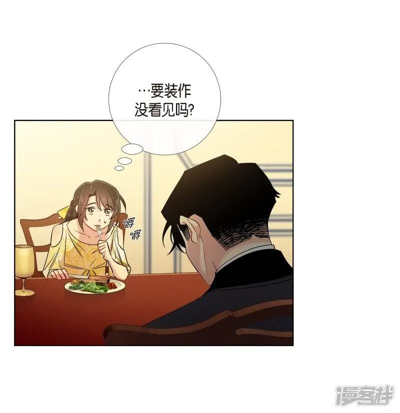 第42话 表白 第12页