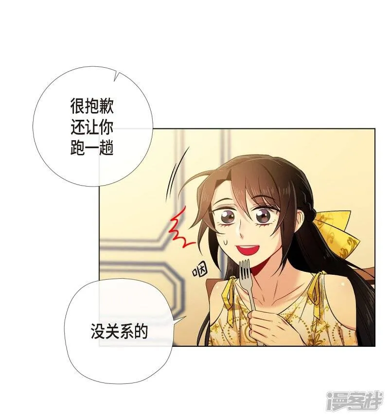 第42话 表白 第13页