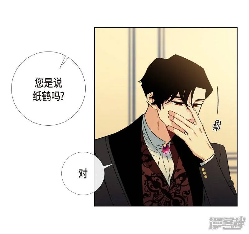 第42话 表白 第15页