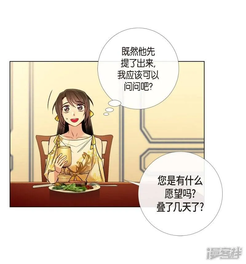 第42话 表白 第16页