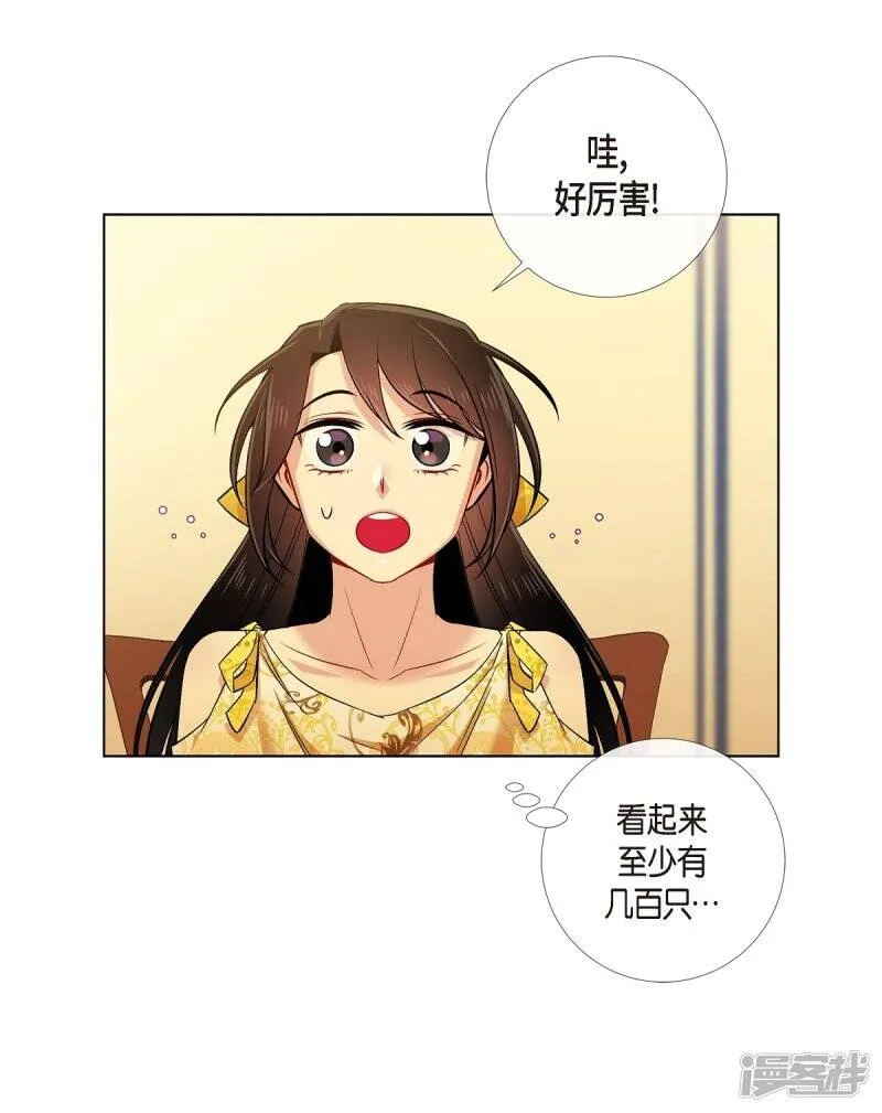 第42话 表白 第18页
