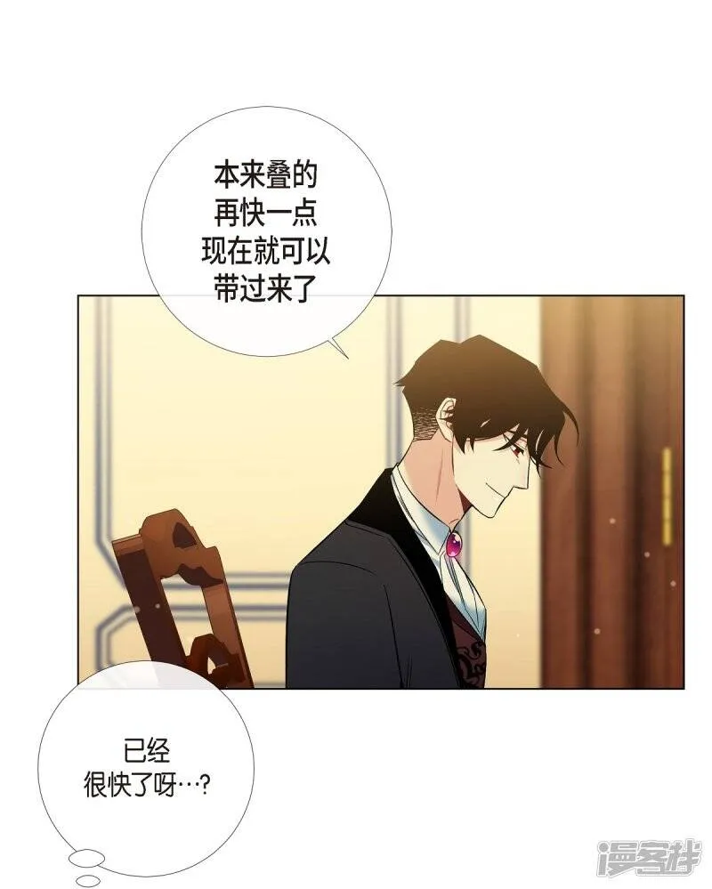 第42话 表白 第19页