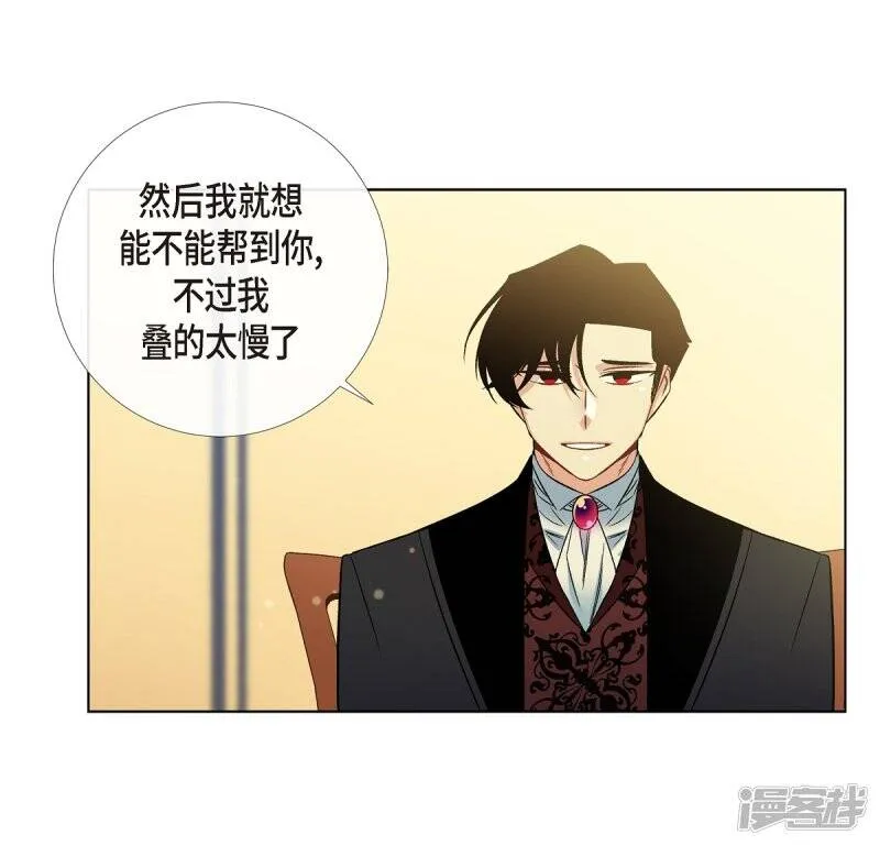 第42话 表白 第21页