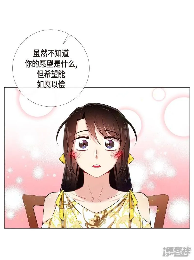 第42话 表白 第22页