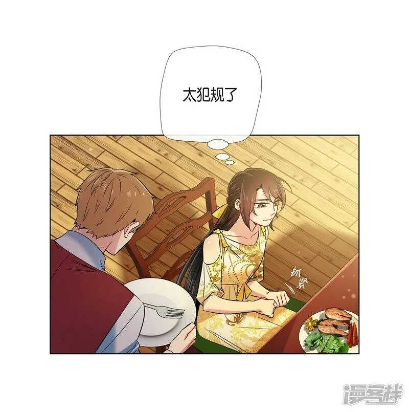 第42话 表白 第25页