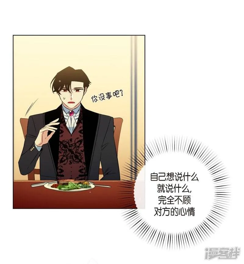 第42话 表白 第26页