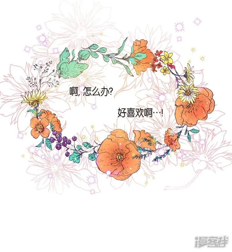 第42话 表白 第27页