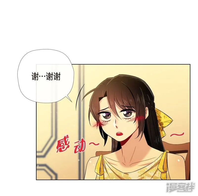 第42话 表白 第28页