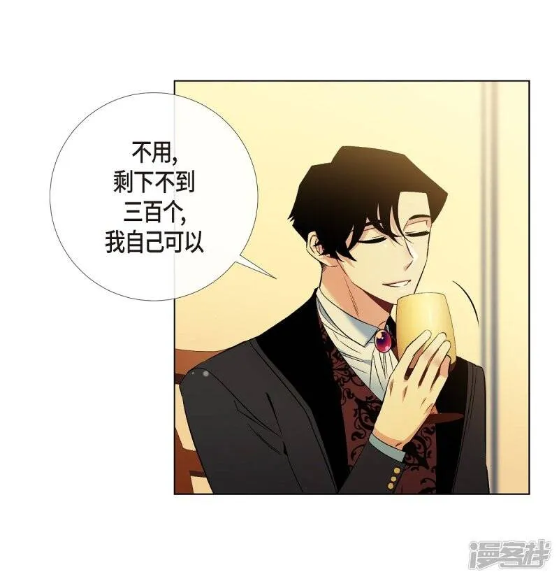 第42话 表白 第30页