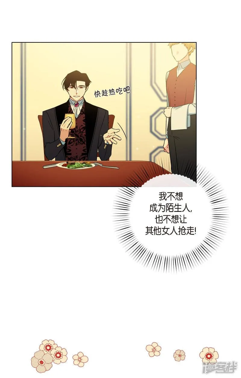 第42话 表白 第32页