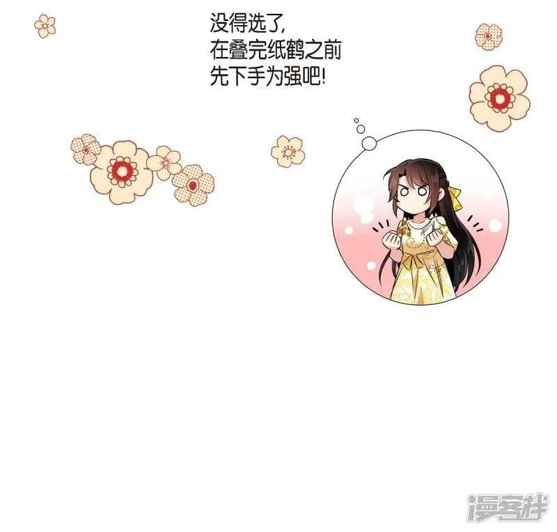 第42话 表白 第33页