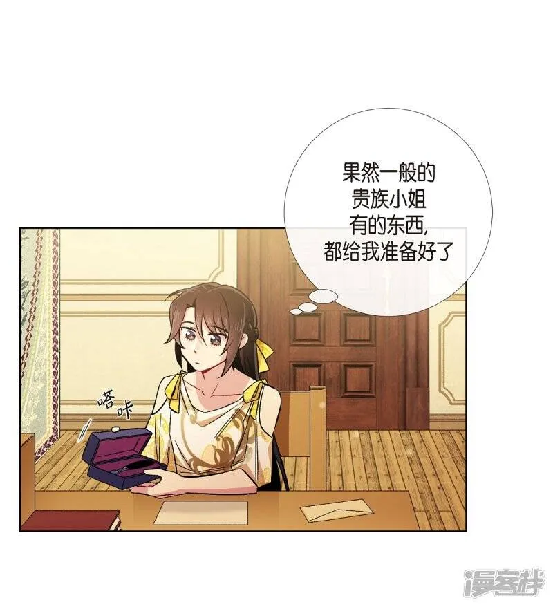 第42话 表白 第37页