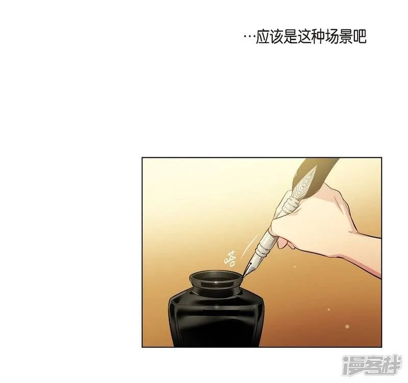 第42话 表白 第40页