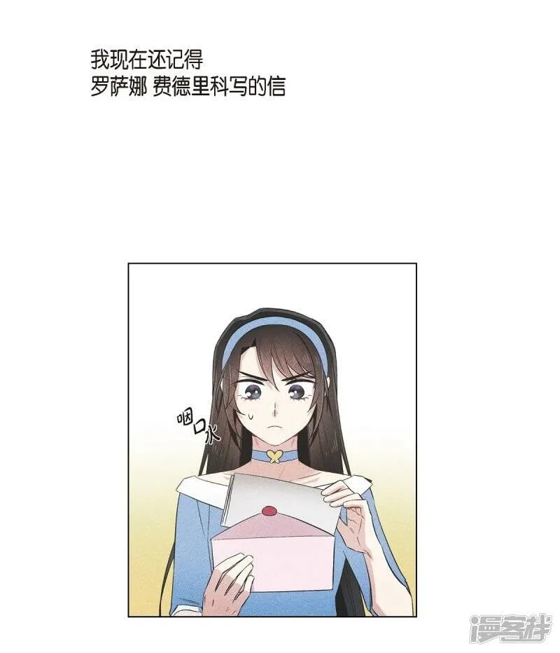 第42话 表白 第41页
