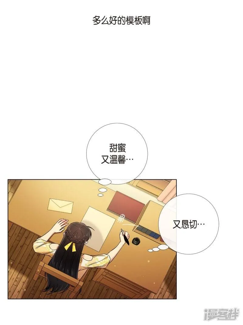 第42话 表白 第42页
