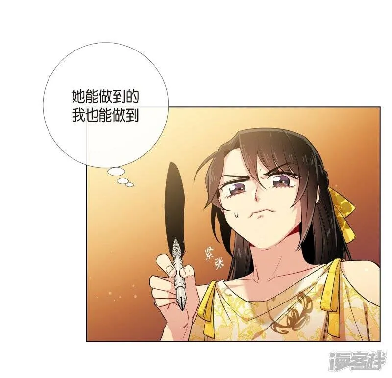 第42话 表白 第43页