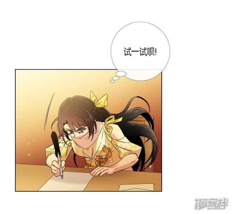 第42话 表白 第44页
