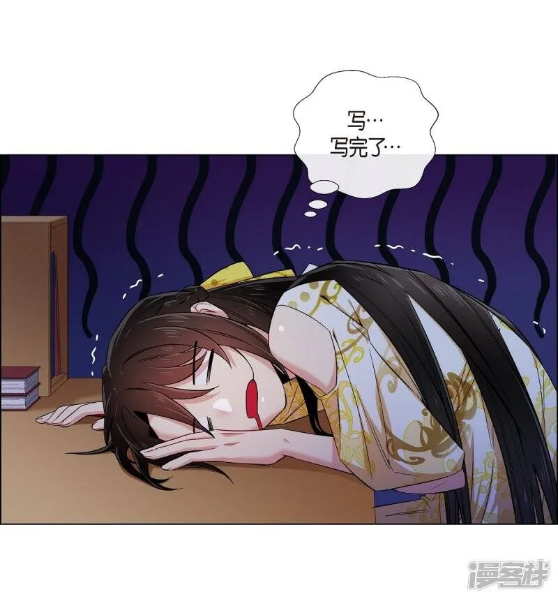 第42话 表白 第48页