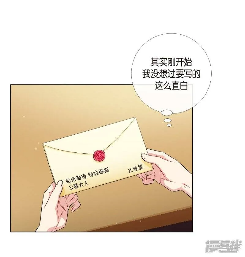 第42话 表白 第49页