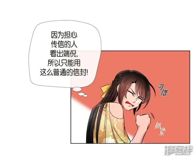 第42话 表白 第50页