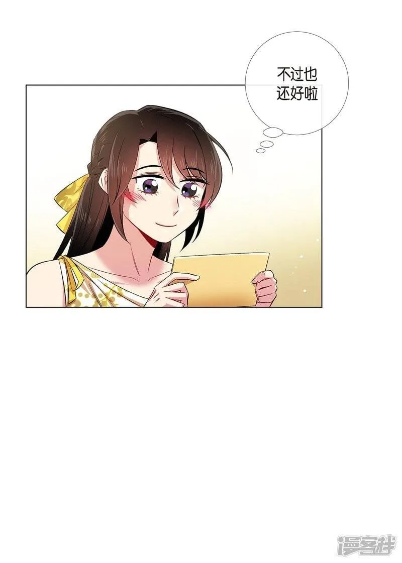 第42话 表白 第51页