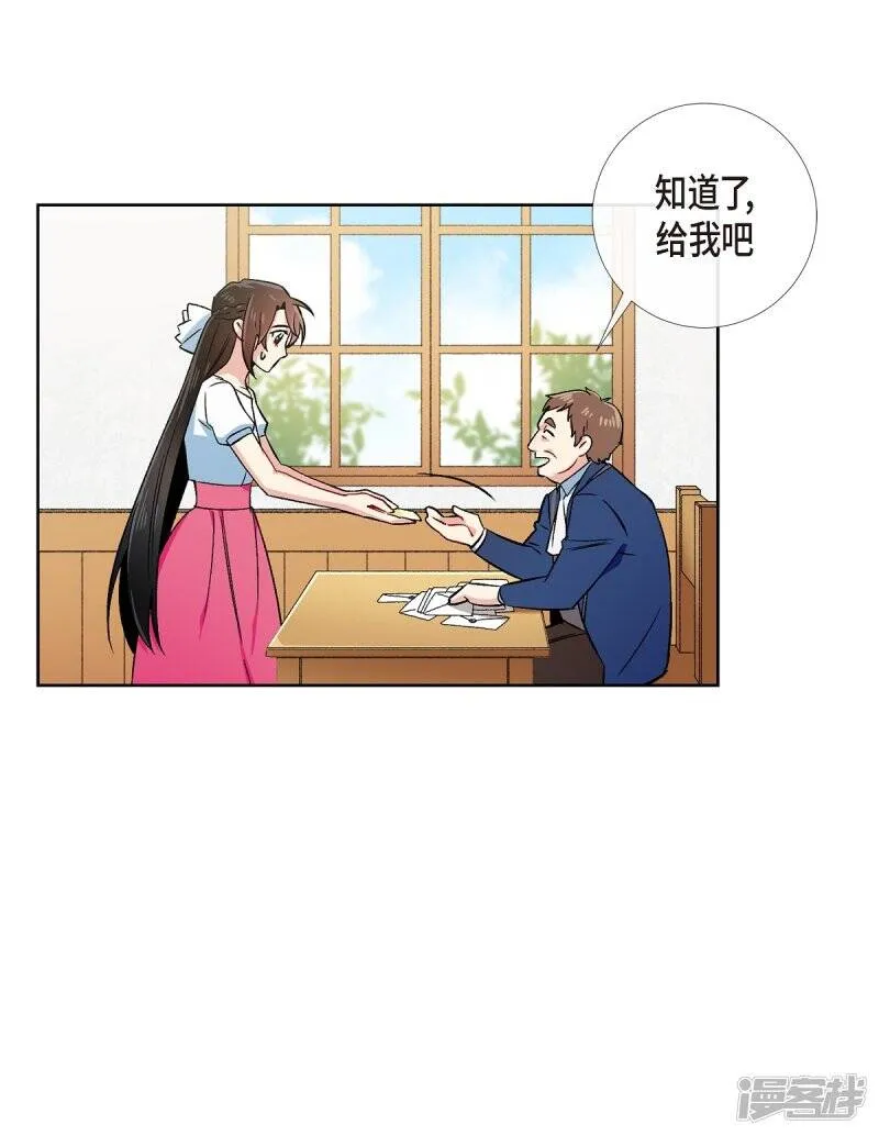 第42话 表白 第57页