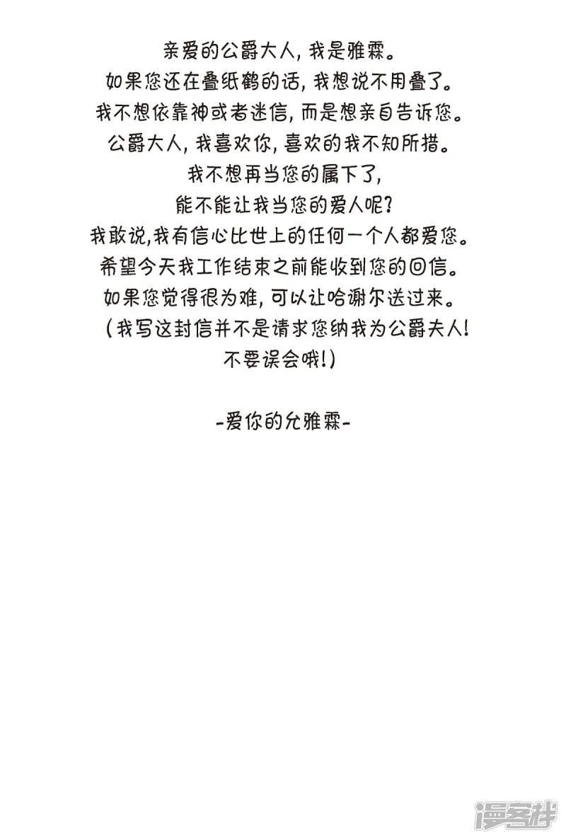 第42话 表白 第67页