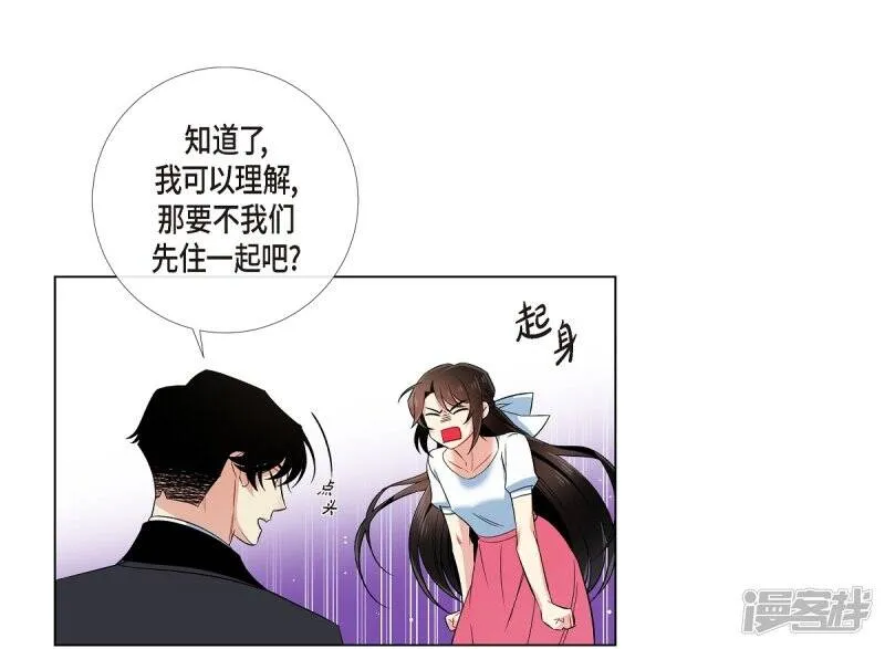 第42话 表白 第70页