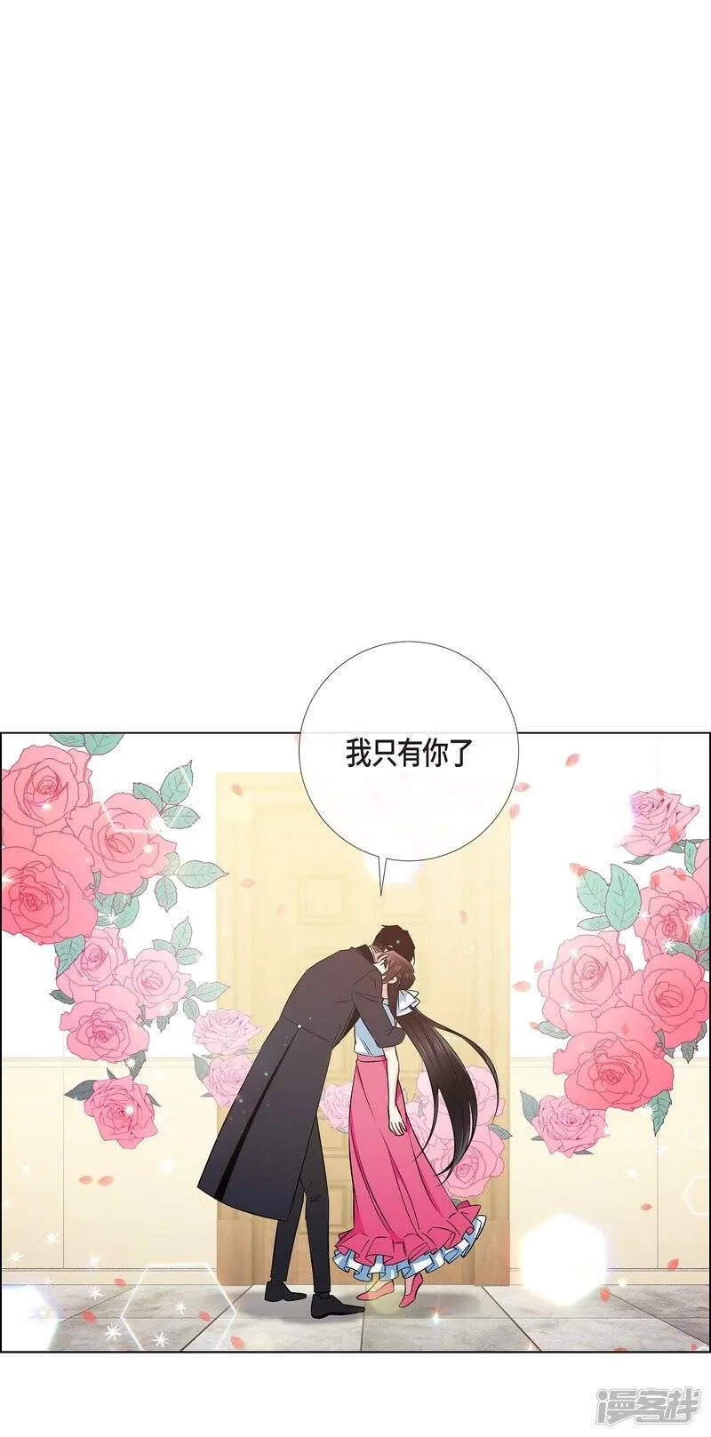 第43话 一直喜欢你 第1页