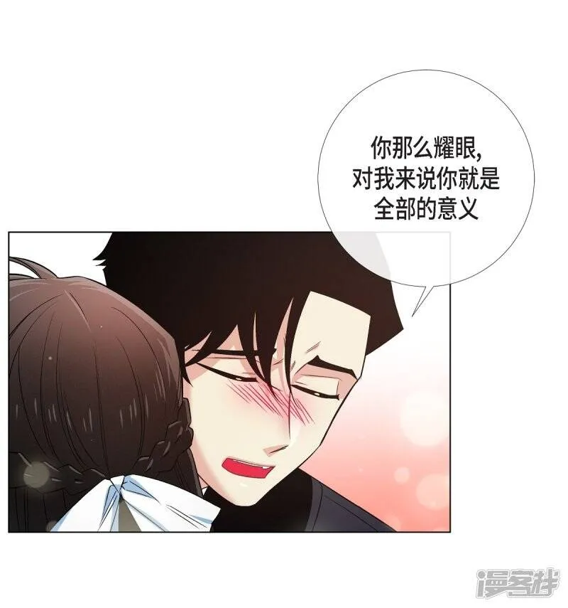 第43话 一直喜欢你 第2页