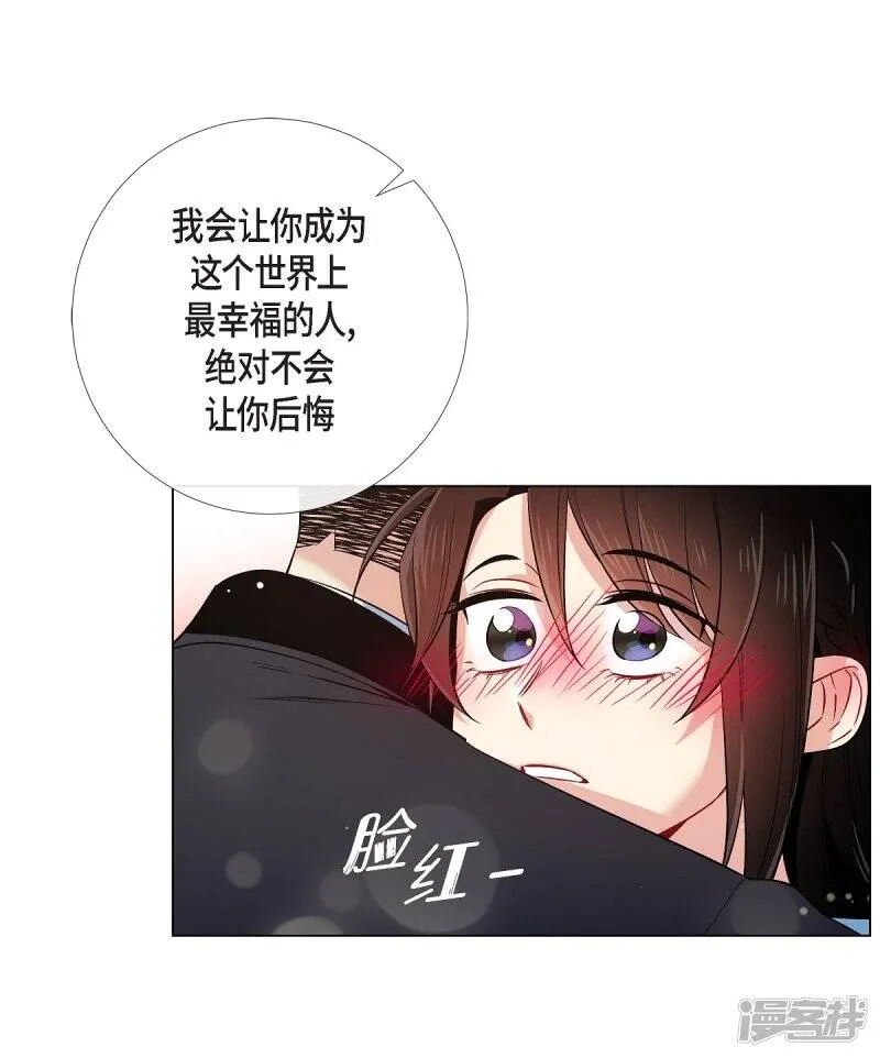 第43话 一直喜欢你 第3页