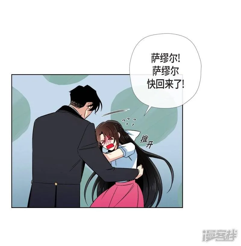 第43话 一直喜欢你 第4页