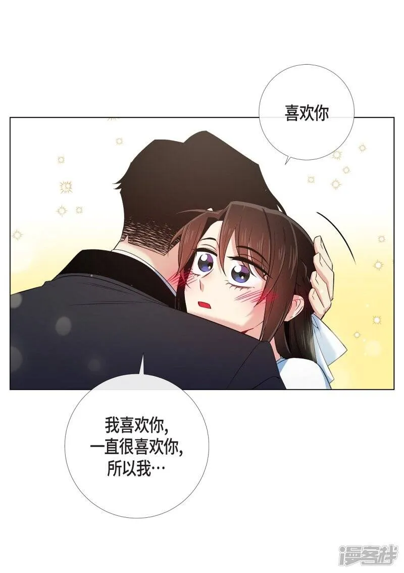 第43话 一直喜欢你 第5页