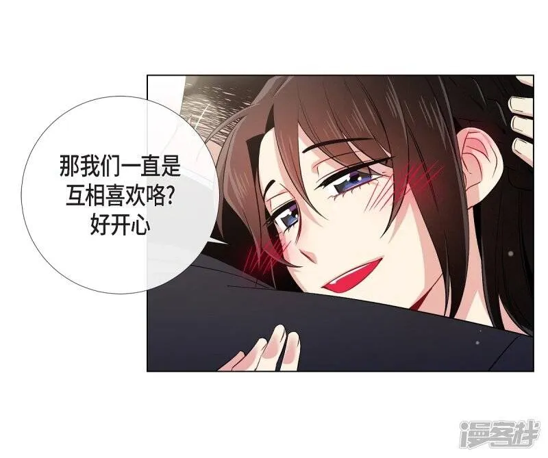 第43话 一直喜欢你 第6页