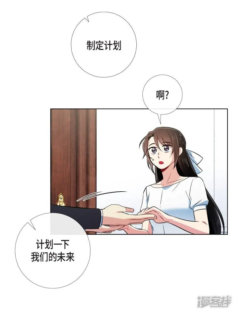 第43话 一直喜欢你 第8页