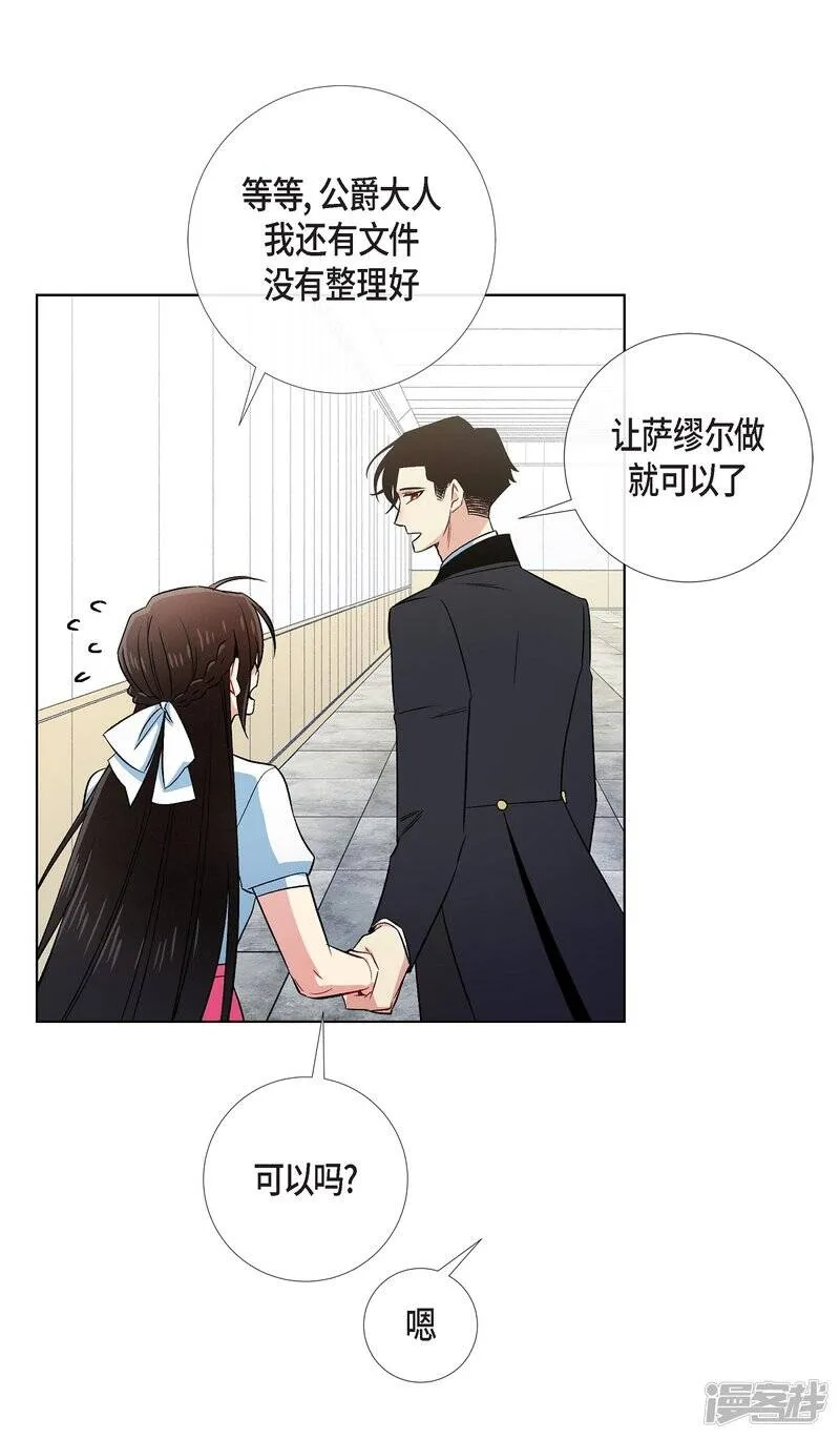 第43话 一直喜欢你 第9页